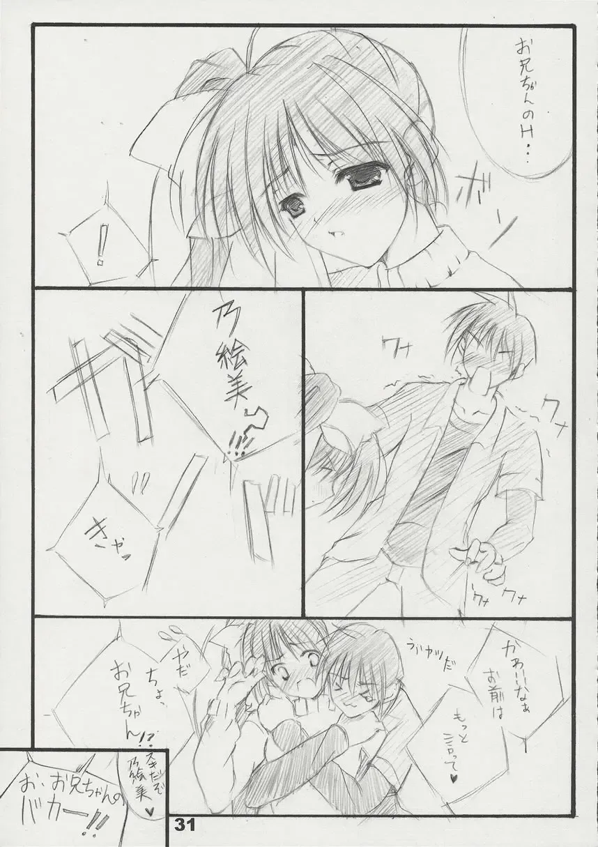 [Naruse Mamoru] T2 Fhentai - Page 30