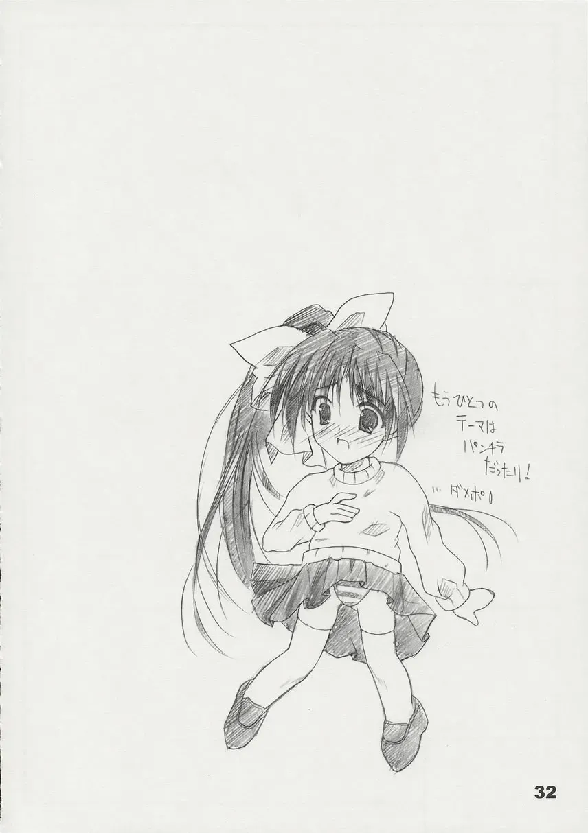 [Naruse Mamoru] T2 Fhentai - Page 31