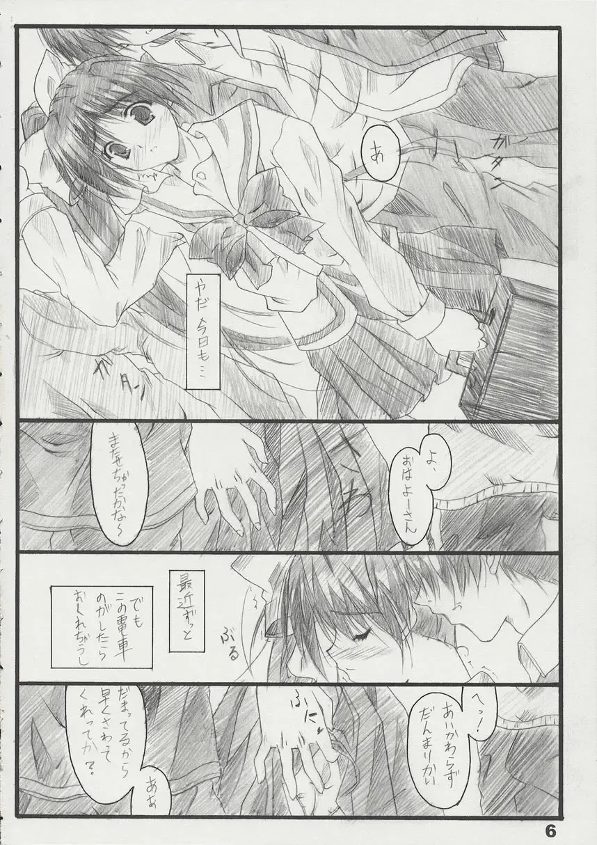 [Naruse Mamoru] T2 Fhentai - Page 5