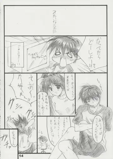 [Naruse Mamoru] T2 Fhentai - Page 13