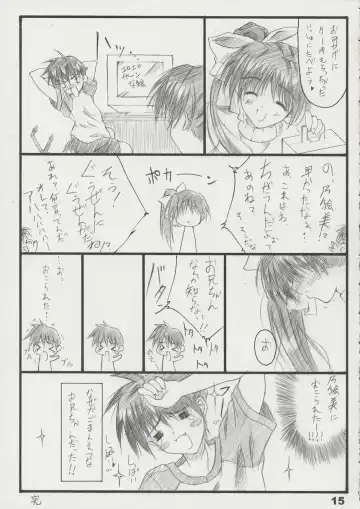 [Naruse Mamoru] T2 Fhentai - Page 14