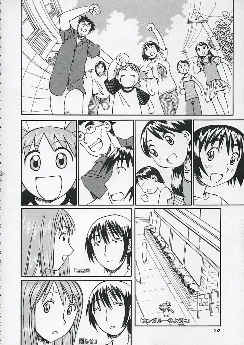 [Iwasaki Tatsuya] Fuuka-san towa Kekkon o Zentei ni Otsukiai Shitai! Fhentai - Page 21