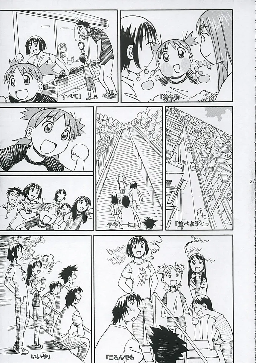 [Iwasaki Tatsuya] Fuuka-san towa Kekkon o Zentei ni Otsukiai Shitai! Fhentai - Page 22