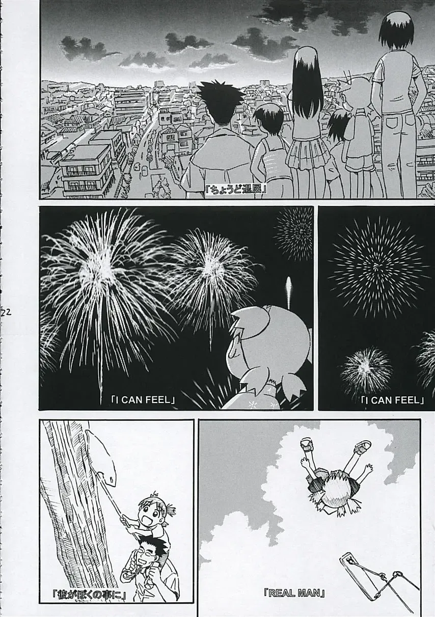 [Iwasaki Tatsuya] Fuuka-san towa Kekkon o Zentei ni Otsukiai Shitai! Fhentai - Page 23