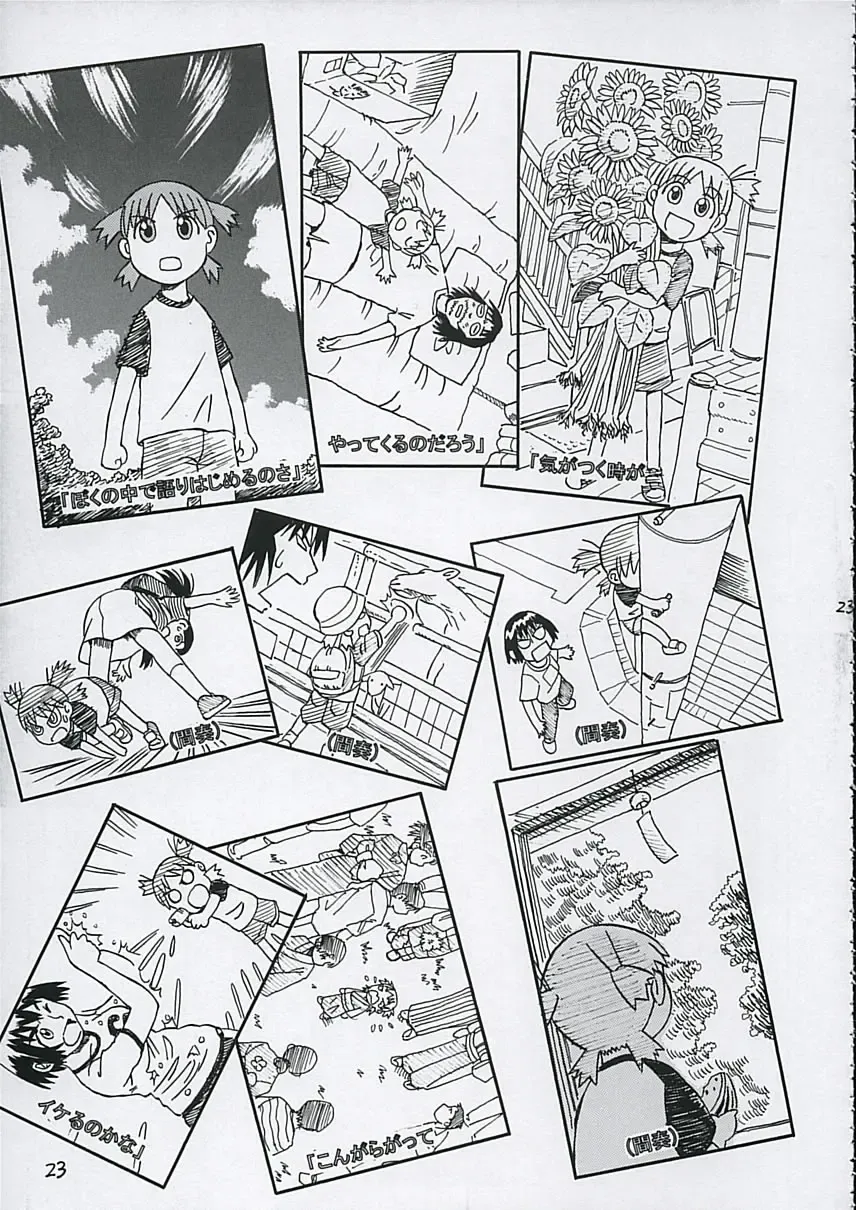 [Iwasaki Tatsuya] Fuuka-san towa Kekkon o Zentei ni Otsukiai Shitai! Fhentai - Page 24