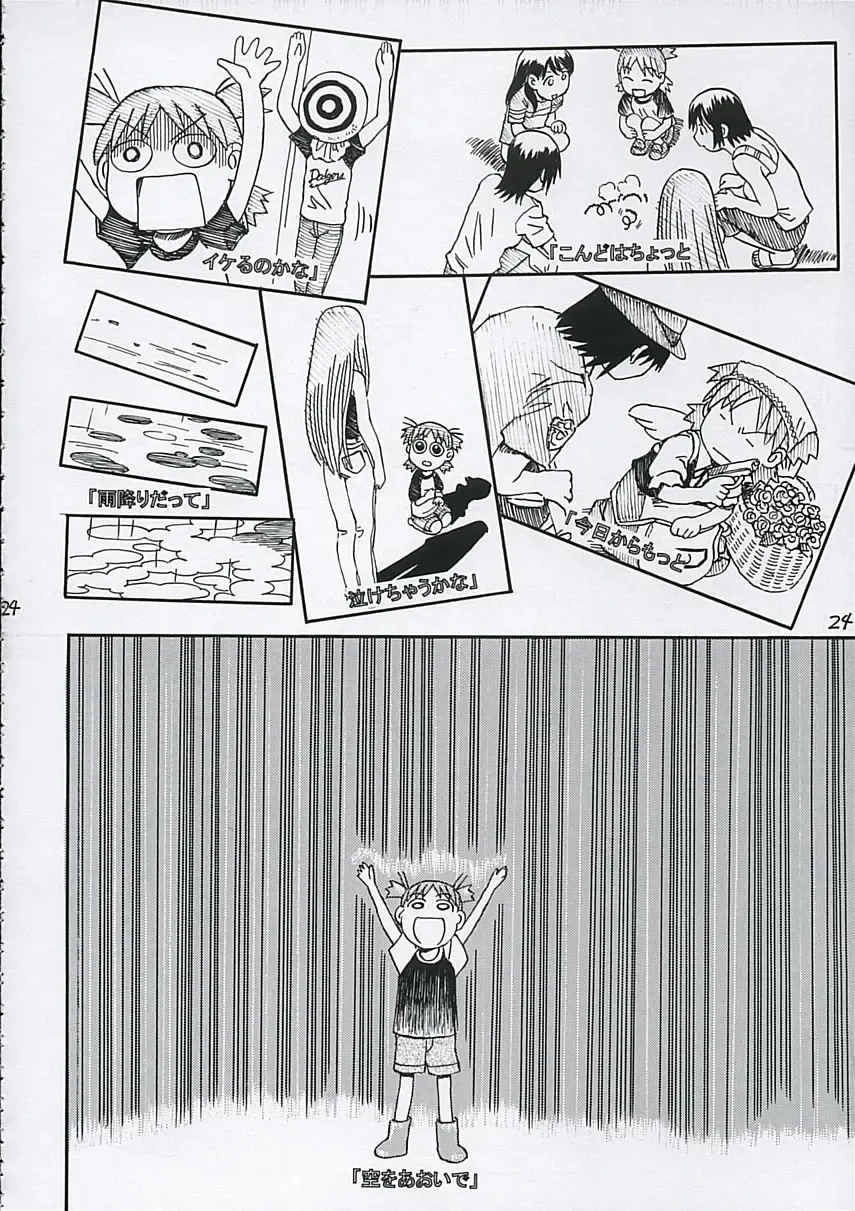 [Iwasaki Tatsuya] Fuuka-san towa Kekkon o Zentei ni Otsukiai Shitai! Fhentai - Page 25