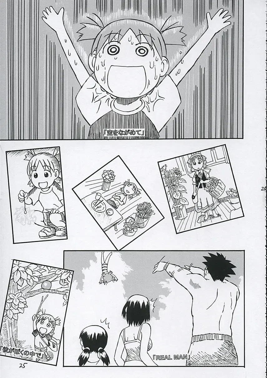 [Iwasaki Tatsuya] Fuuka-san towa Kekkon o Zentei ni Otsukiai Shitai! Fhentai - Page 26