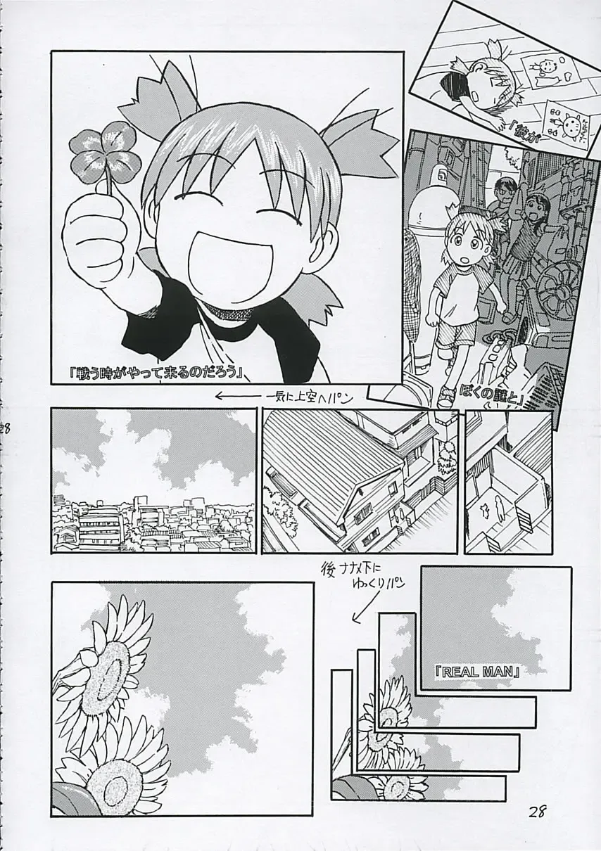 [Iwasaki Tatsuya] Fuuka-san towa Kekkon o Zentei ni Otsukiai Shitai! Fhentai - Page 29