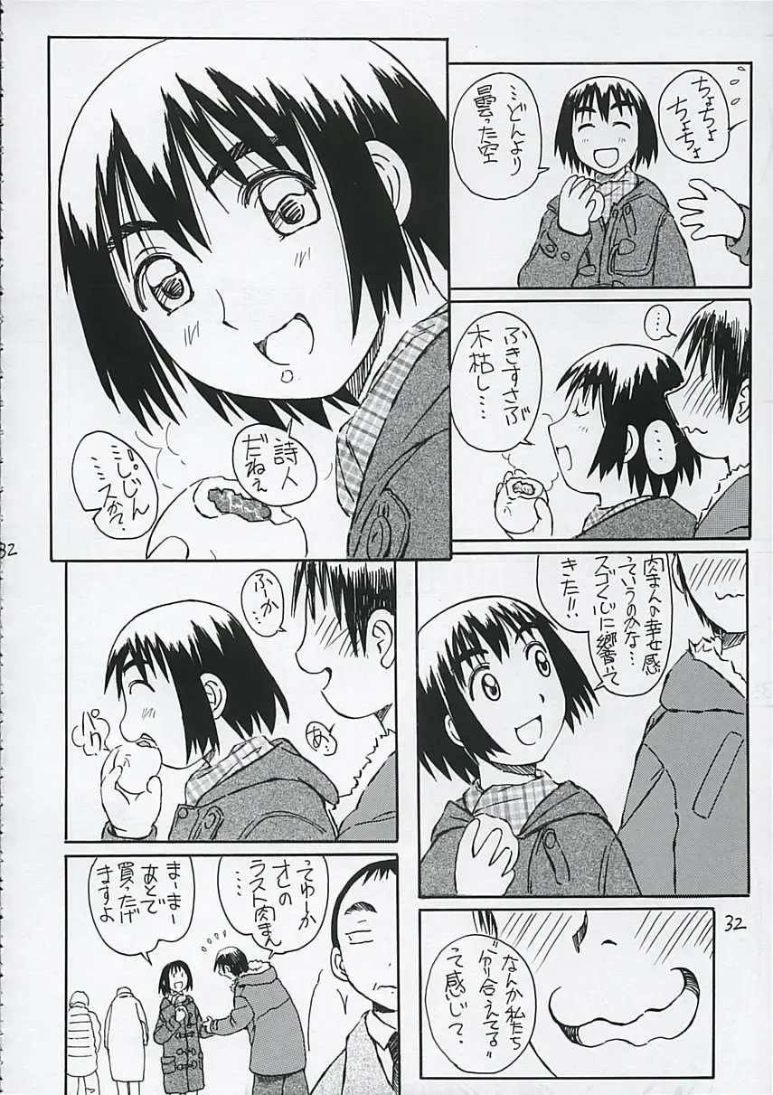 [Iwasaki Tatsuya] Fuuka-san towa Kekkon o Zentei ni Otsukiai Shitai! Fhentai - Page 33