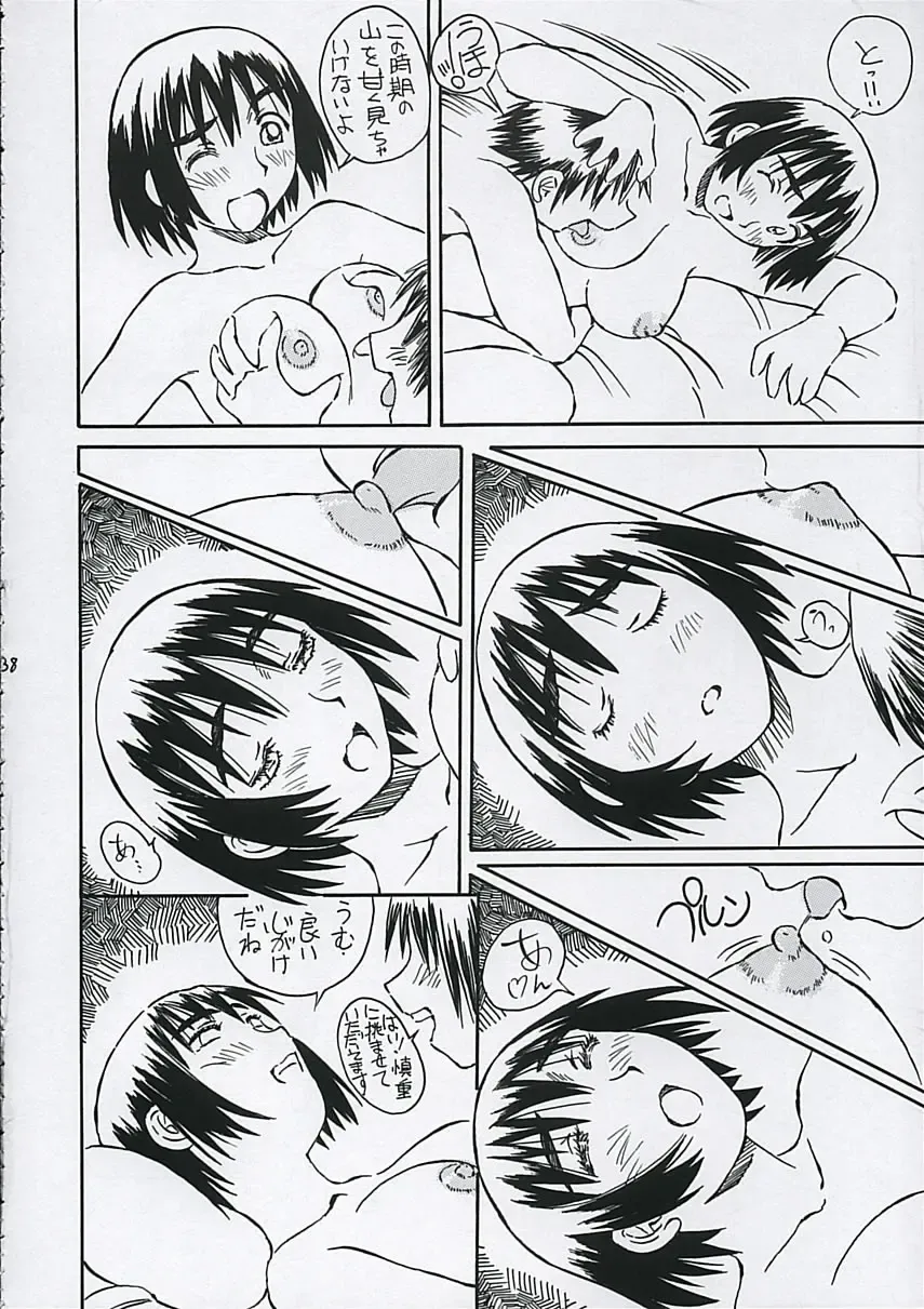 [Iwasaki Tatsuya] Fuuka-san towa Kekkon o Zentei ni Otsukiai Shitai! Fhentai - Page 39