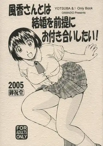 Read [Iwasaki Tatsuya] Fuuka-san towa Kekkon o Zentei ni Otsukiai Shitai! - Fhentai