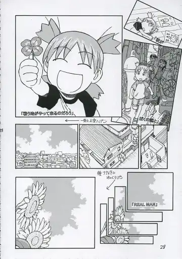 [Iwasaki Tatsuya] Fuuka-san towa Kekkon o Zentei ni Otsukiai Shitai! Fhentai - Page 29