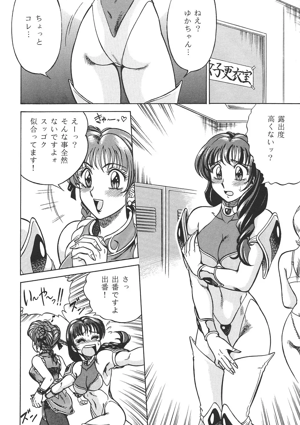 [Aratamaru] NIGHT HEAD 6 Fhentai - Page 25