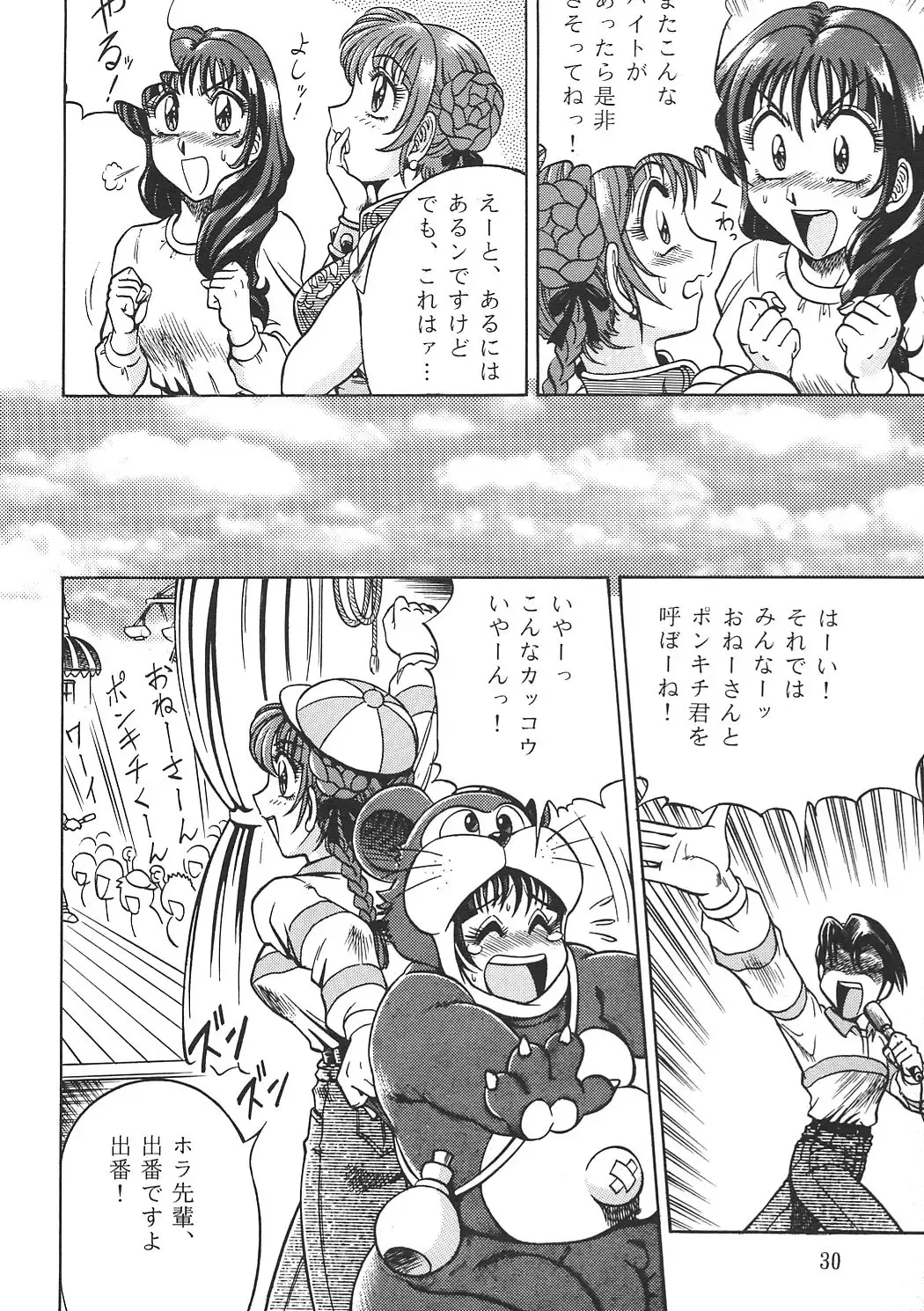 [Aratamaru] NIGHT HEAD 6 Fhentai - Page 29