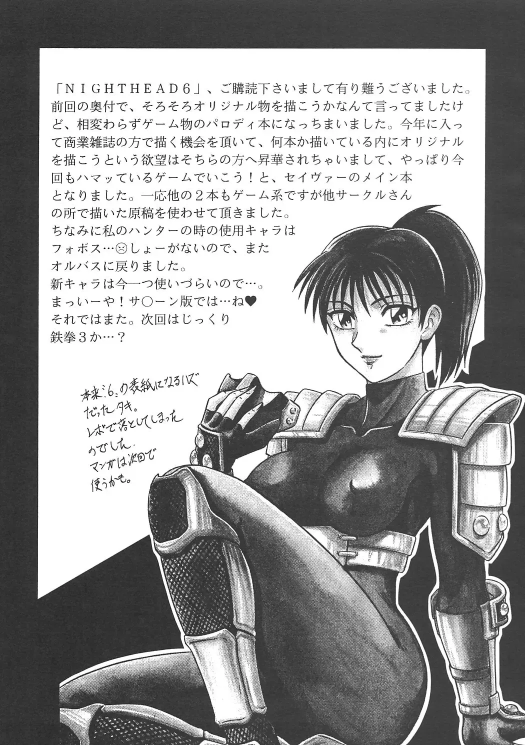 [Aratamaru] NIGHT HEAD 6 Fhentai - Page 40