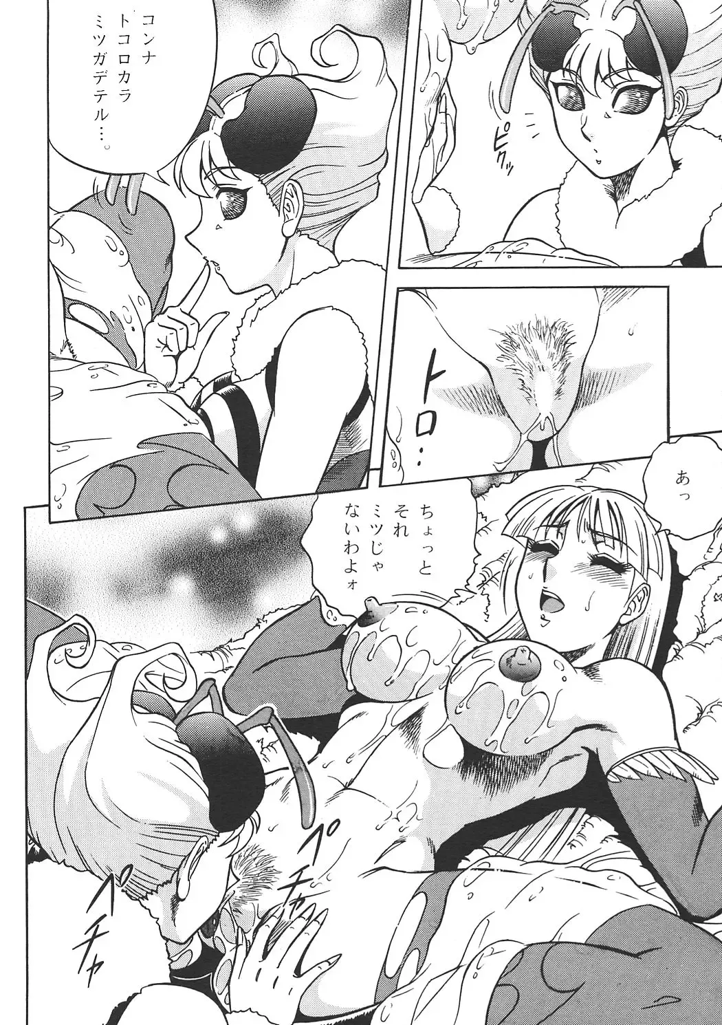 [Aratamaru] NIGHT HEAD 6 Fhentai - Page 9