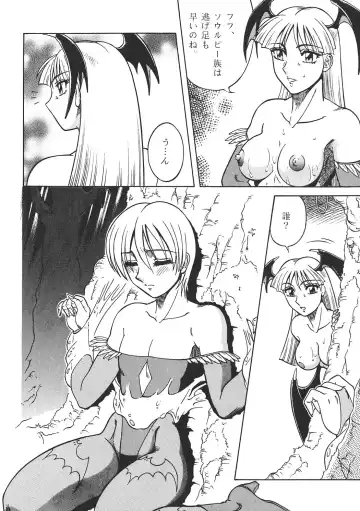 [Aratamaru] NIGHT HEAD 6 Fhentai - Page 13