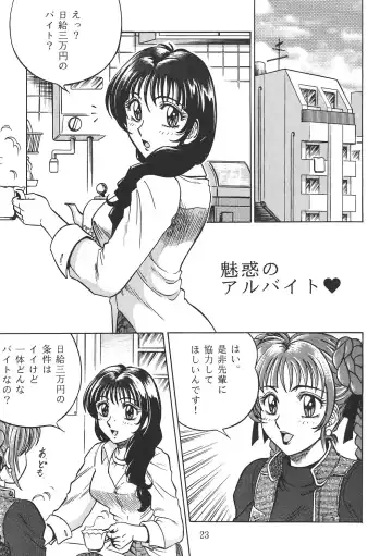 [Aratamaru] NIGHT HEAD 6 Fhentai - Page 22