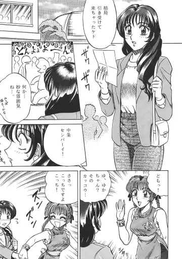 [Aratamaru] NIGHT HEAD 6 Fhentai - Page 24