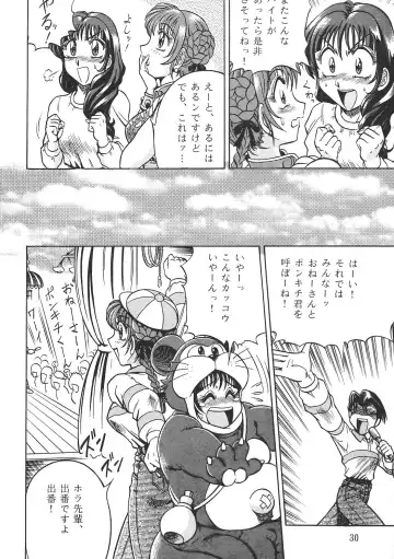 [Aratamaru] NIGHT HEAD 6 Fhentai - Page 29