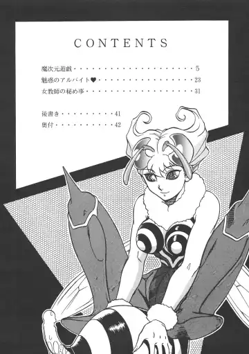 [Aratamaru] NIGHT HEAD 6 Fhentai - Page 3