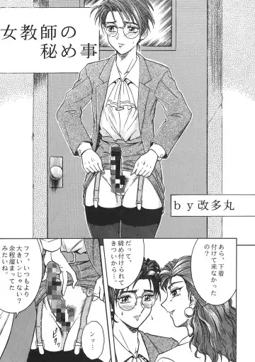 [Aratamaru] NIGHT HEAD 6 Fhentai - Page 32