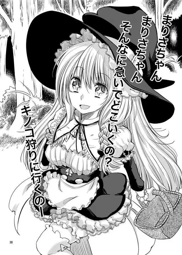 [Cream] H na Nyarisu no Tsukurikata. Fhentai - Page 37