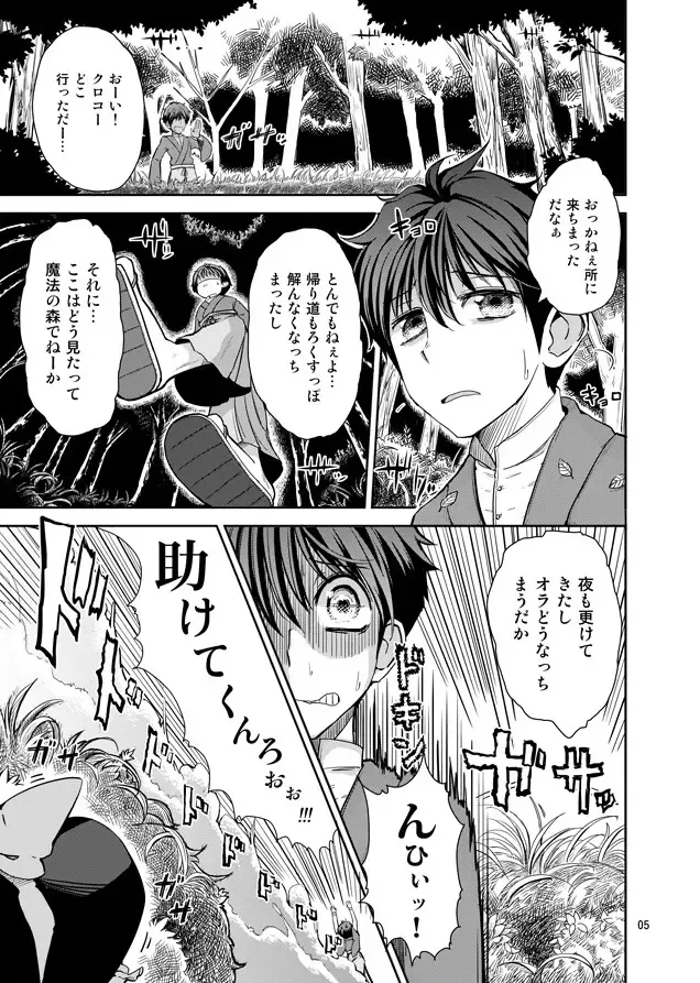 [Cream] H na Nyarisu no Tsukurikata. Fhentai - Page 4