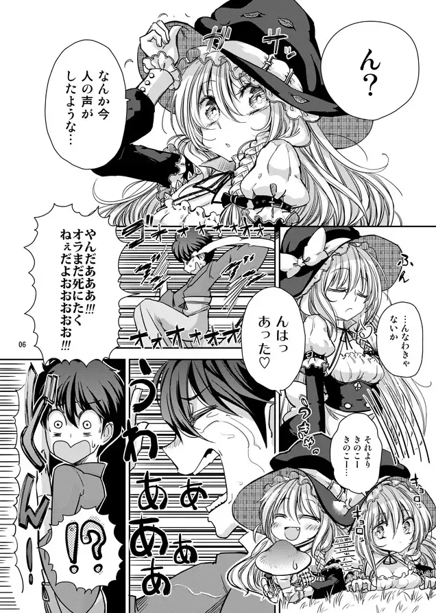 [Cream] H na Nyarisu no Tsukurikata. Fhentai - Page 5