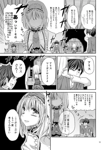 [Cream] H na Nyarisu no Tsukurikata. Fhentai - Page 10