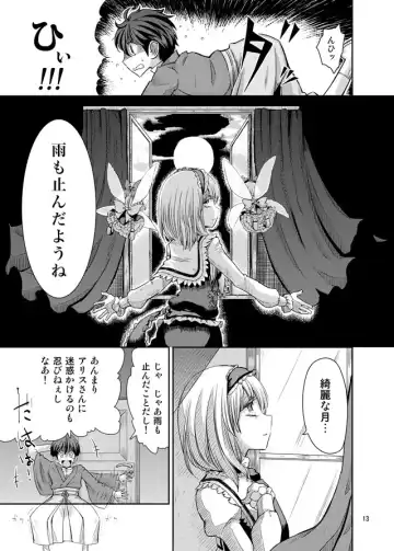 [Cream] H na Nyarisu no Tsukurikata. Fhentai - Page 12