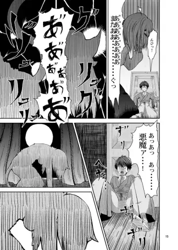 [Cream] H na Nyarisu no Tsukurikata. Fhentai - Page 14