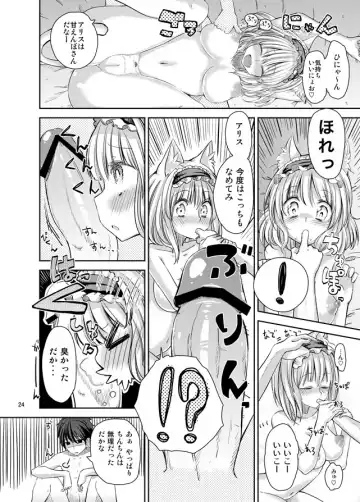 [Cream] H na Nyarisu no Tsukurikata. Fhentai - Page 23