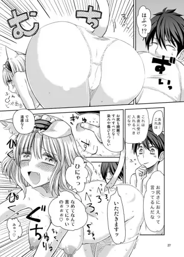 [Cream] H na Nyarisu no Tsukurikata. Fhentai - Page 26