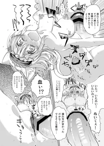 [Cream] H na Nyarisu no Tsukurikata. Fhentai - Page 30