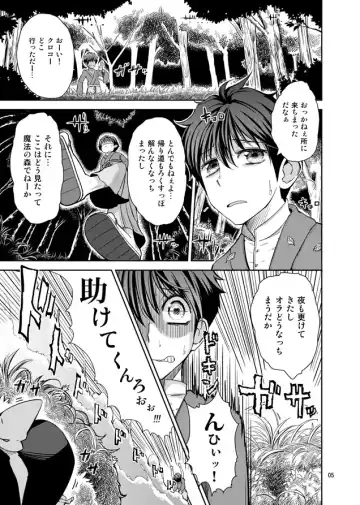 [Cream] H na Nyarisu no Tsukurikata. Fhentai - Page 4