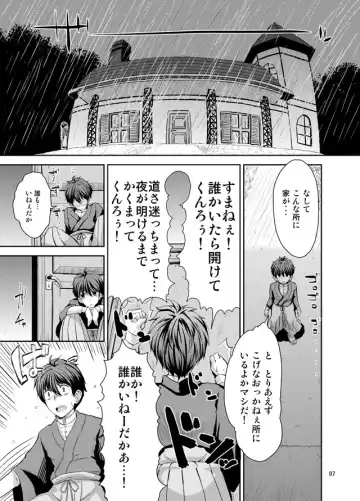 [Cream] H na Nyarisu no Tsukurikata. Fhentai - Page 6