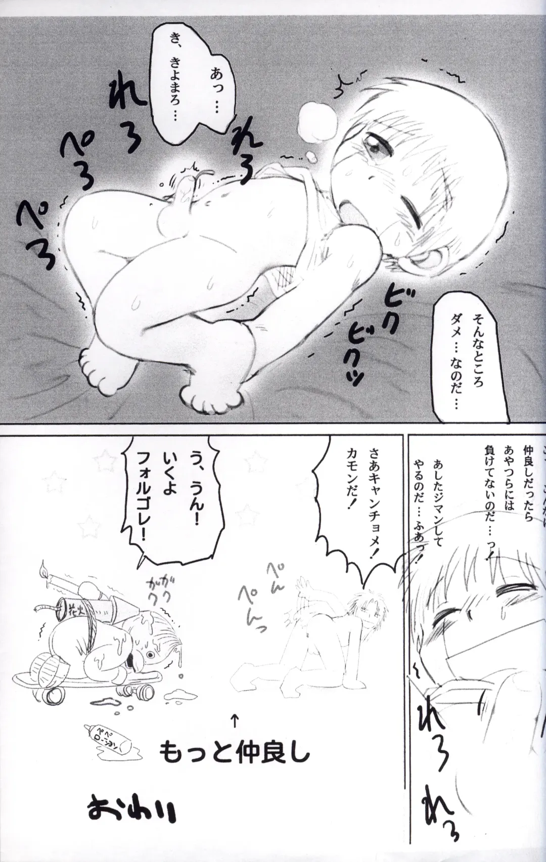 [Mitsui Jun] Mitsui Jun - Gash-kun no Nakayoshi & 2005 Free Sample Fhentai - Page 13