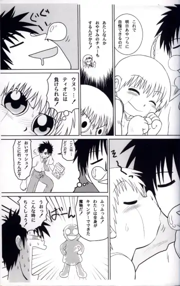 [Mitsui Jun] Mitsui Jun - Gash-kun no Nakayoshi & 2005 Free Sample Fhentai - Page 11