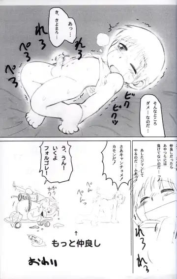 [Mitsui Jun] Mitsui Jun - Gash-kun no Nakayoshi & 2005 Free Sample Fhentai - Page 13