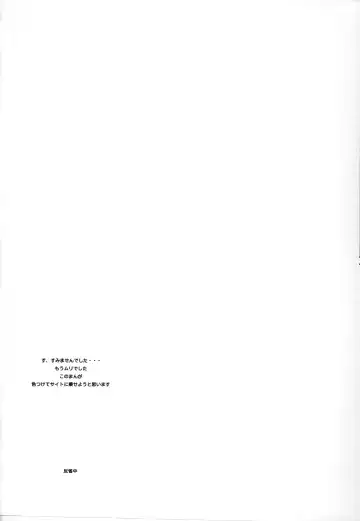 [Mitsui Jun] Mitsui Jun - Gash-kun no Nakayoshi & 2005 Free Sample Fhentai - Page 14