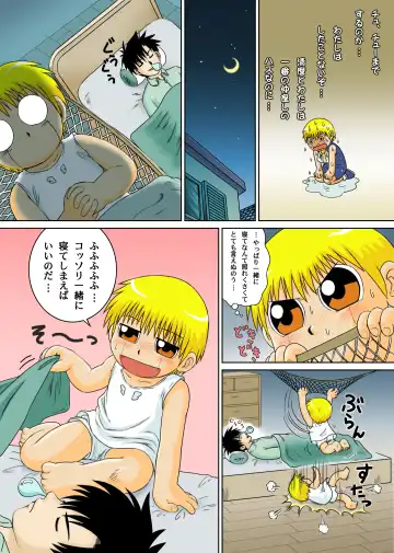 [Mitsui Jun] Mitsui Jun - Gash-kun no Nakayoshi & 2005 Free Sample Fhentai - Page 3