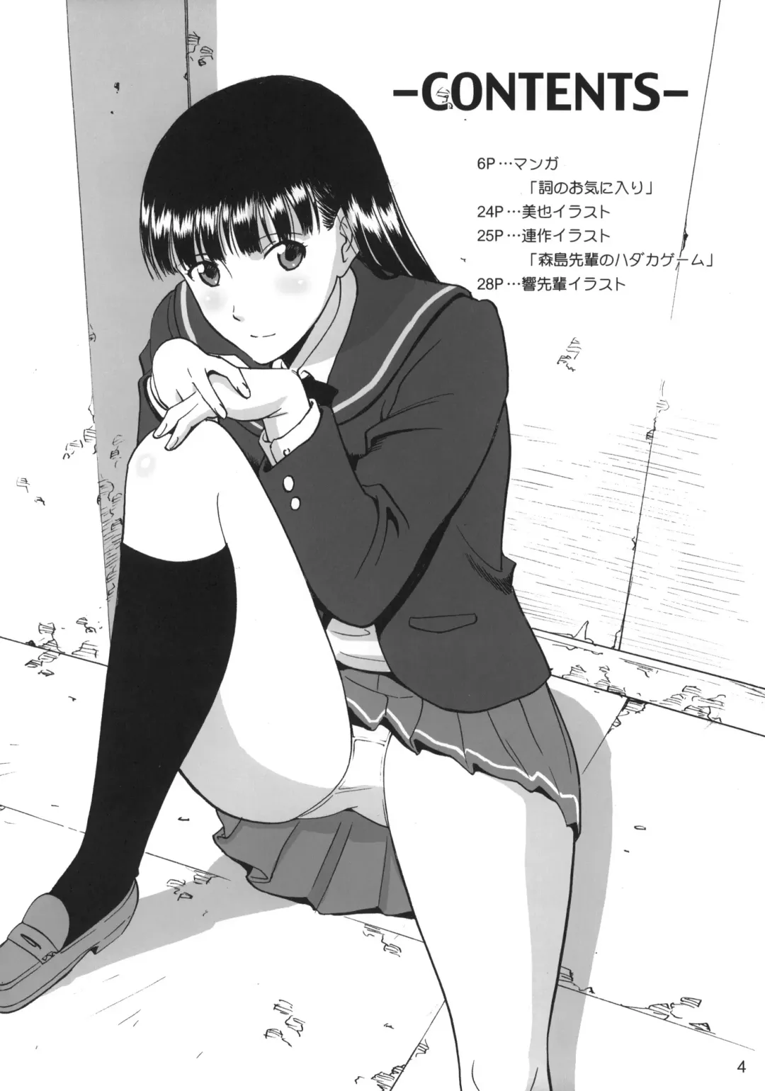 [Smac] AYA Fhentai - Page 4