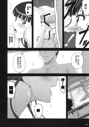 [Smac] AYA Fhentai - Page 16