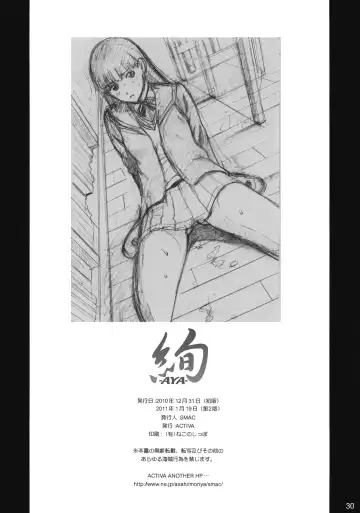 [Smac] AYA Fhentai - Page 30