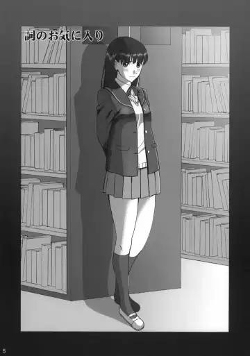 [Smac] AYA Fhentai - Page 5