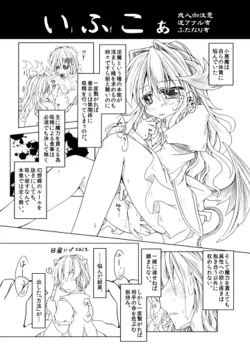 Read [Mumumu] 「いふこぁ」 - Fhentai