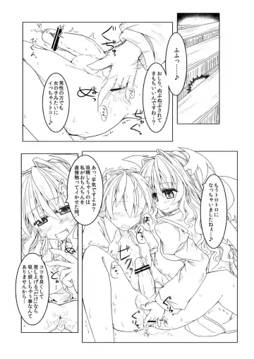 [Mumumu] 「いふこぁ」 Fhentai - Page 2
