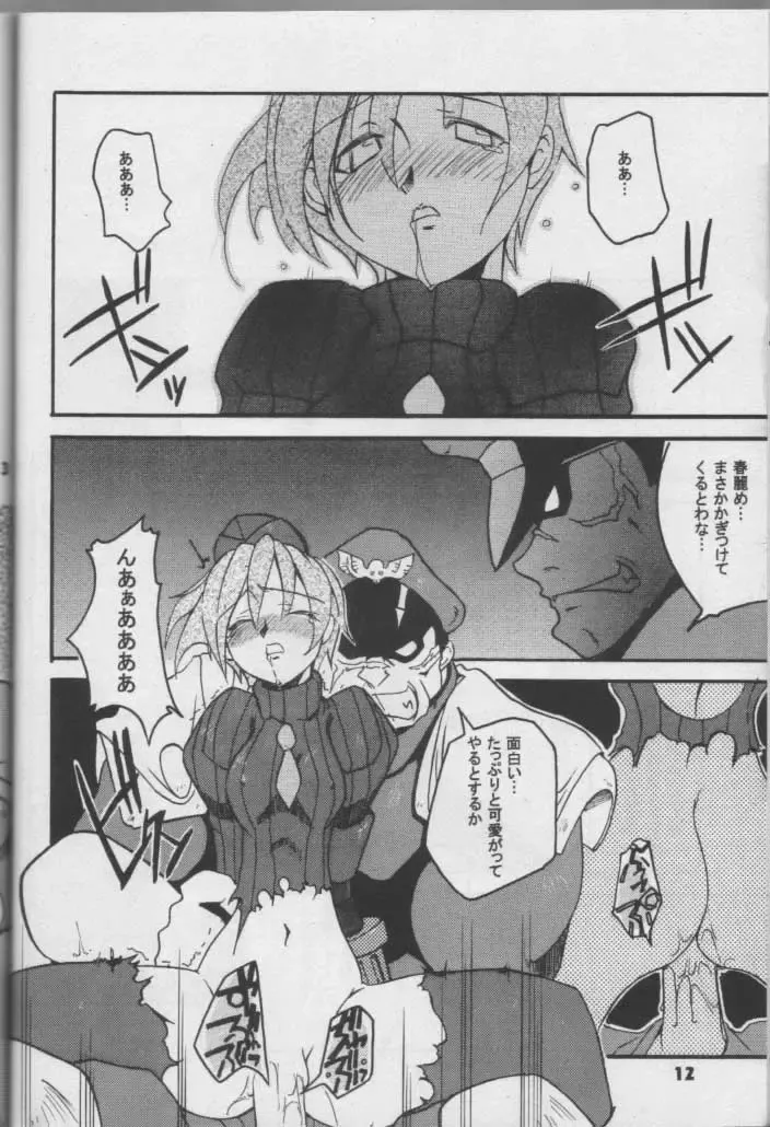 [Hikawa Hekiru] MISSONSPICY The Fifth Side-B (Street Fighter (series)) Fhentai - Page 11