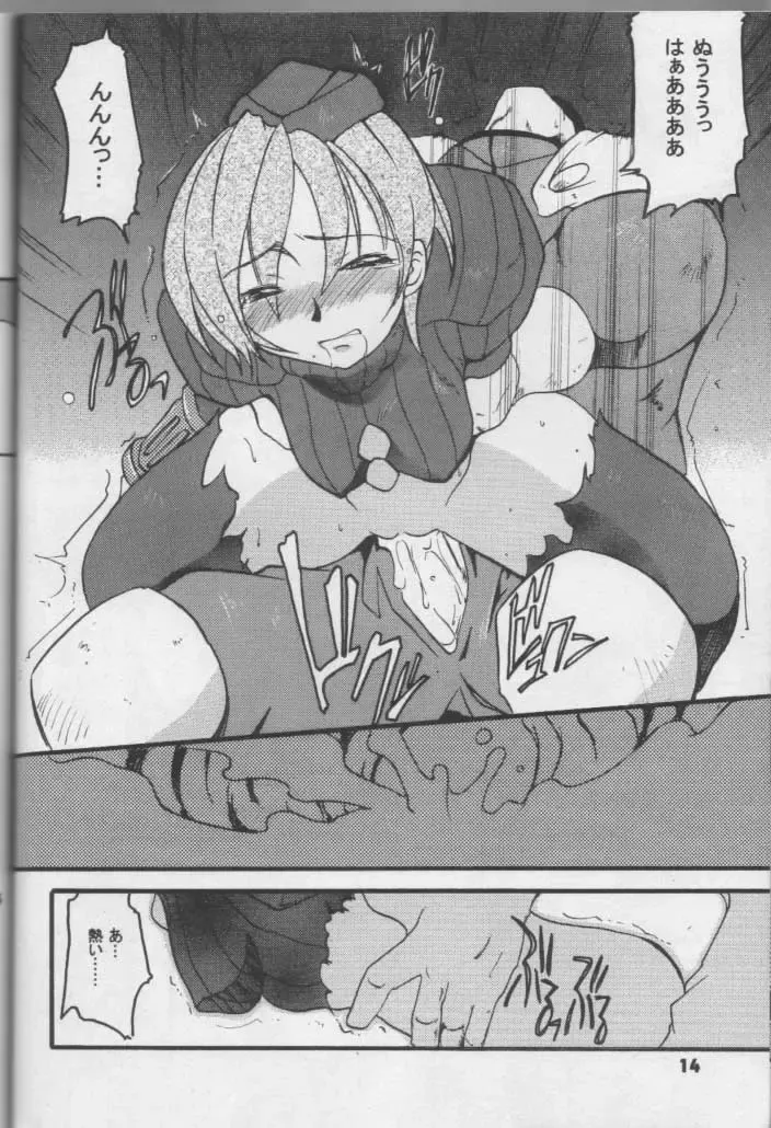 [Hikawa Hekiru] MISSONSPICY The Fifth Side-B (Street Fighter (series)) Fhentai - Page 13